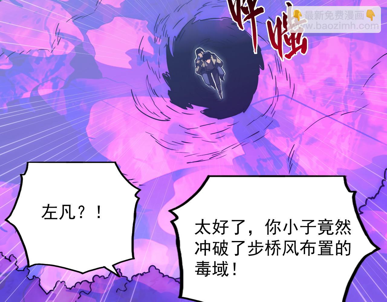 從末世崛起 - 171 神秘的燃燒劍墜！(3/4) - 1