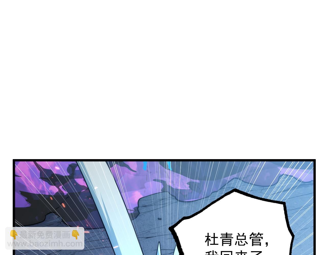 從末世崛起 - 171 神秘的燃燒劍墜！(3/4) - 3