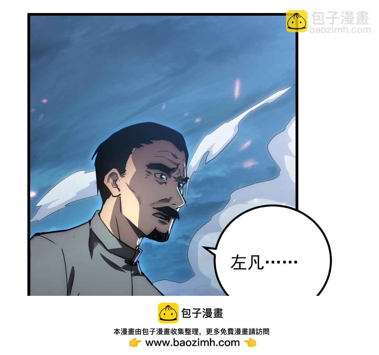 從末世崛起 - 171 神秘的燃燒劍墜！(3/4) - 6