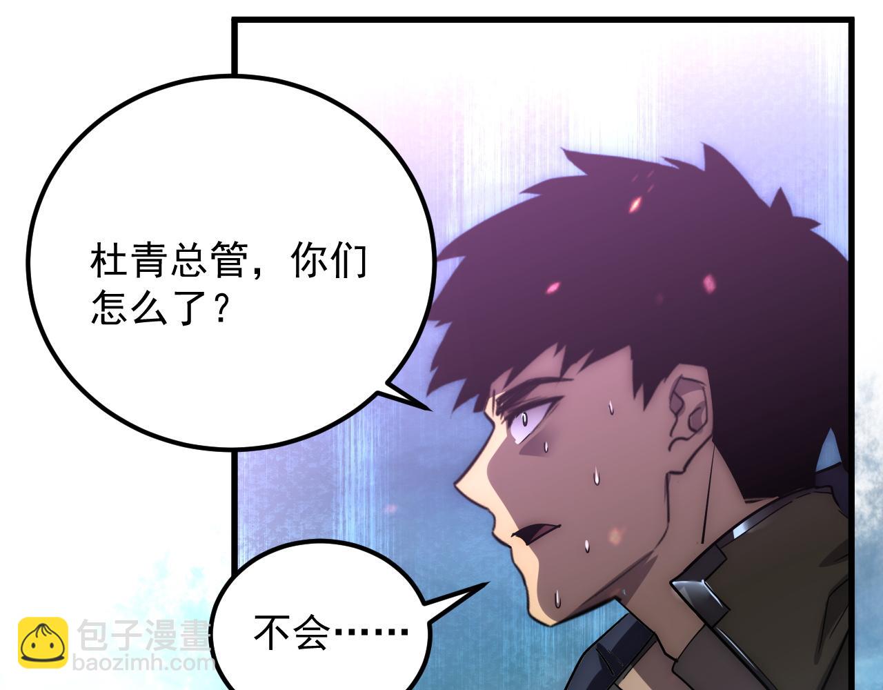 從末世崛起 - 171 神秘的燃燒劍墜！(4/4) - 3