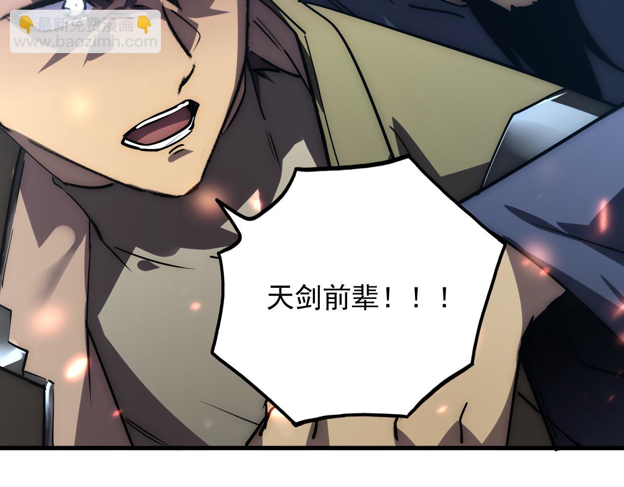 從末世崛起 - 171 神秘的燃燒劍墜！(4/4) - 2