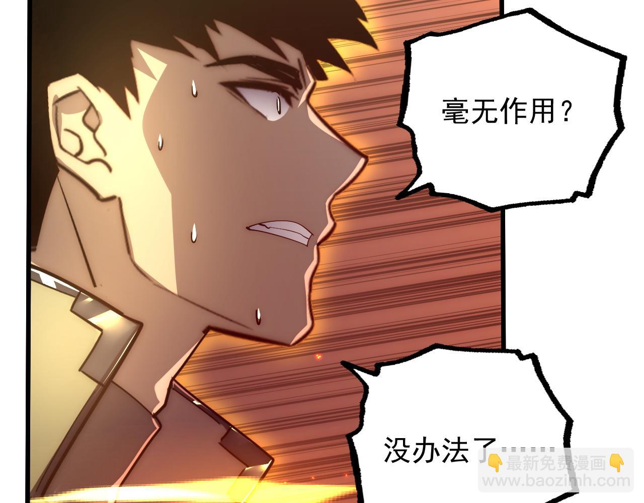 從末世崛起 - 171 神秘的燃燒劍墜！(1/4) - 8