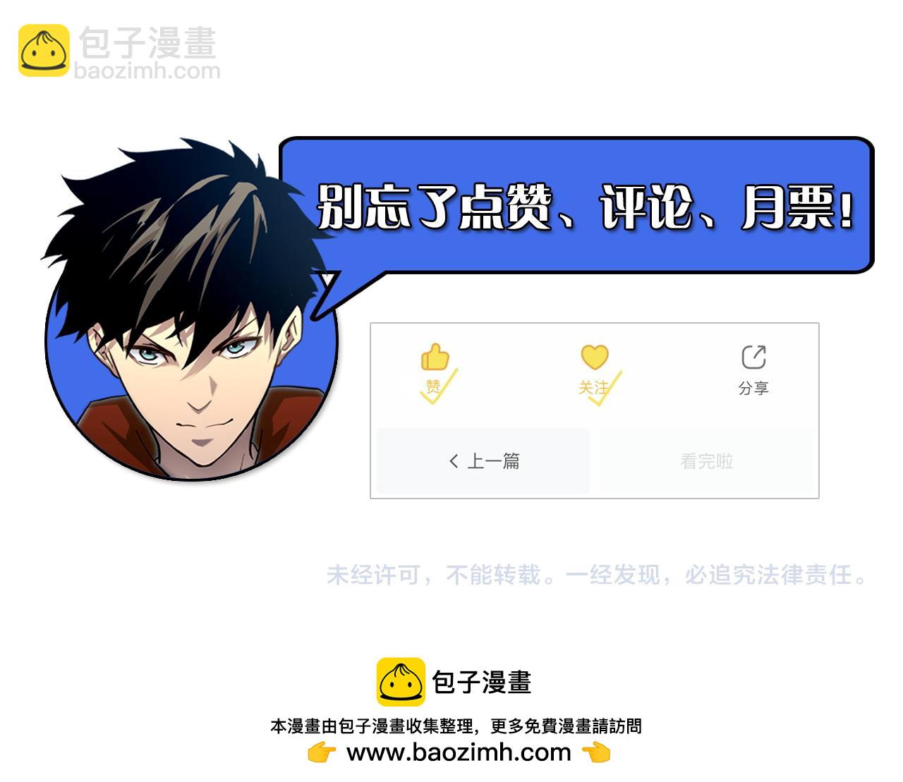 從末世崛起 - 171 神秘的燃燒劍墜！(4/4) - 2