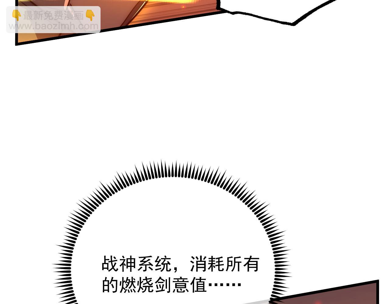 從末世崛起 - 171 神秘的燃燒劍墜！(1/4) - 1