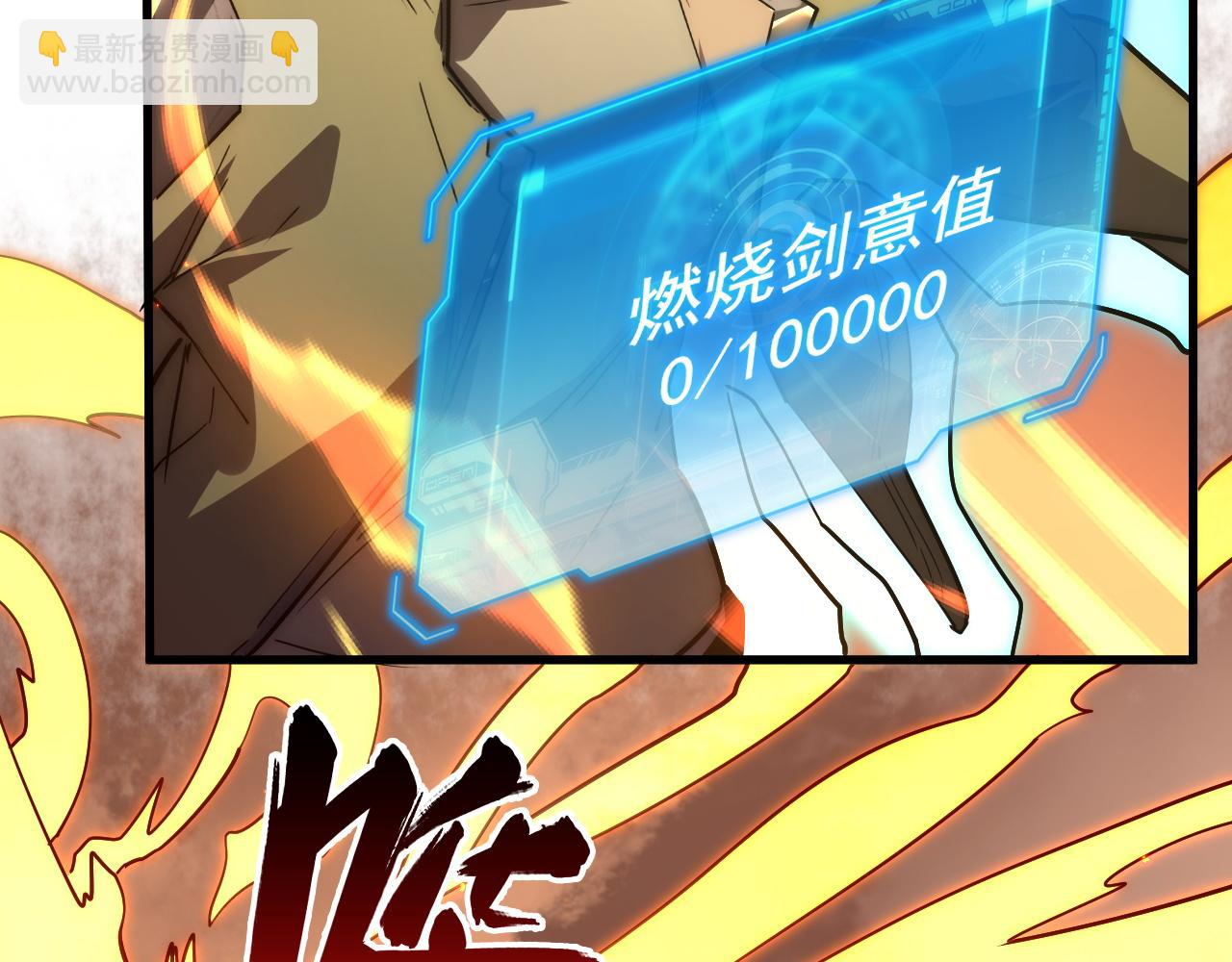 從末世崛起 - 171 神秘的燃燒劍墜！(1/4) - 3