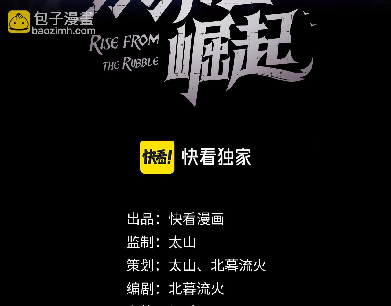 從末世崛起 - 171 神秘的燃燒劍墜！(1/4) - 3