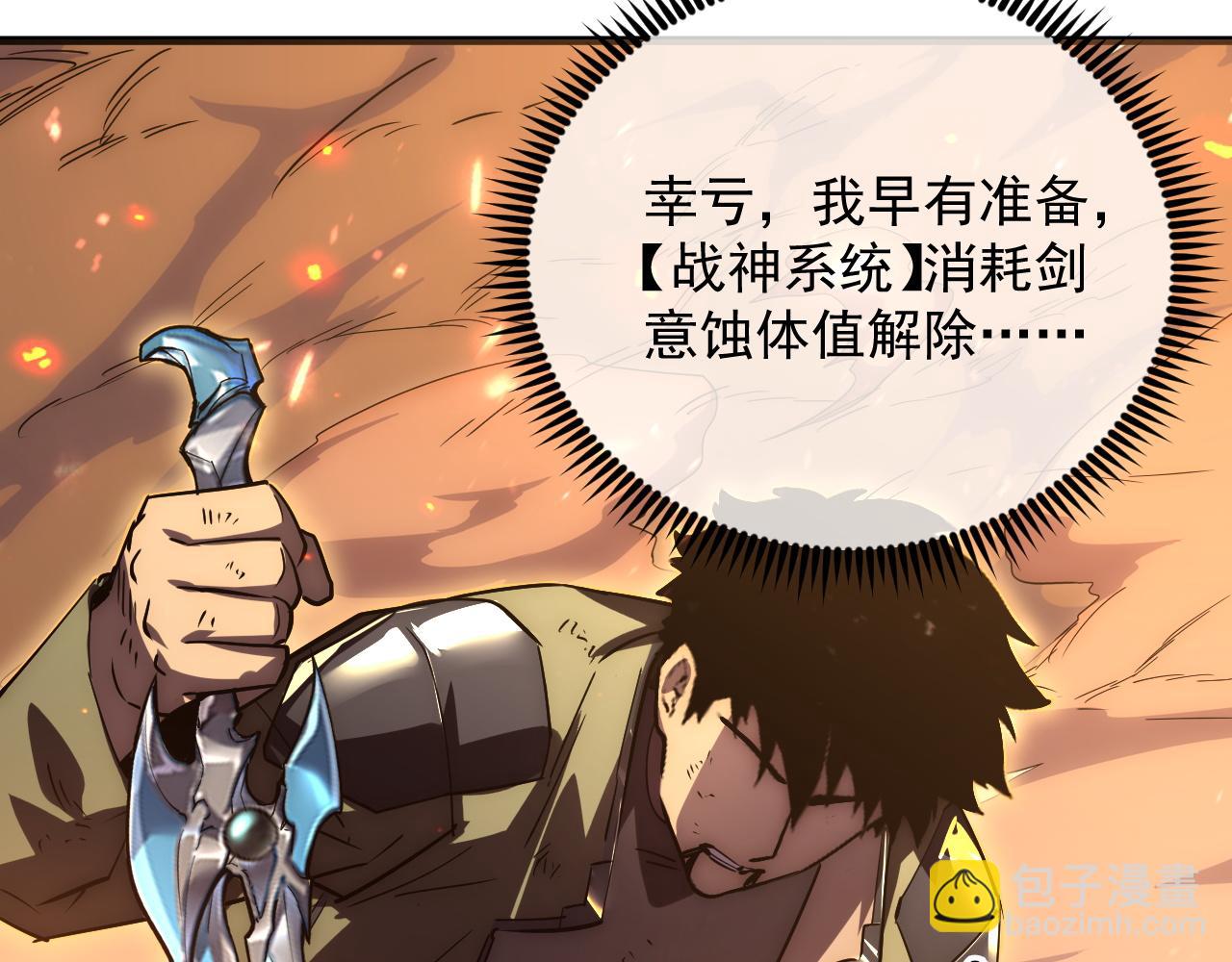 從末世崛起 - 171 神秘的燃燒劍墜！(1/4) - 6