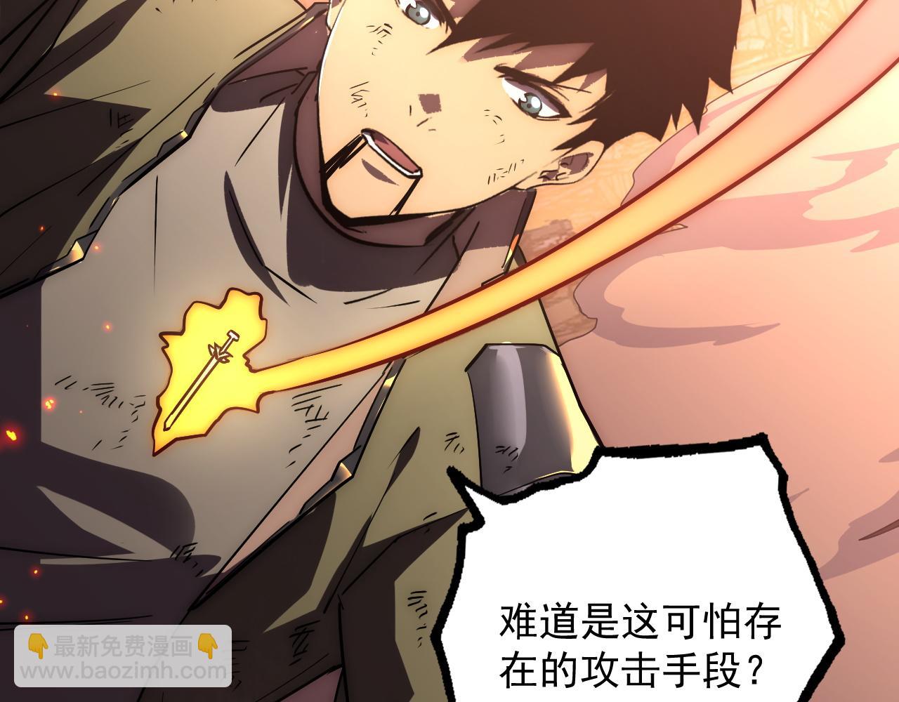 從末世崛起 - 171 神秘的燃燒劍墜！(2/4) - 2