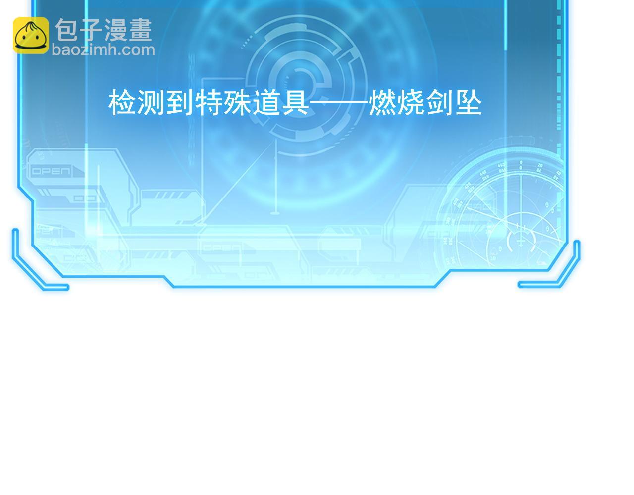 從末世崛起 - 171 神秘的燃燒劍墜！(2/4) - 4