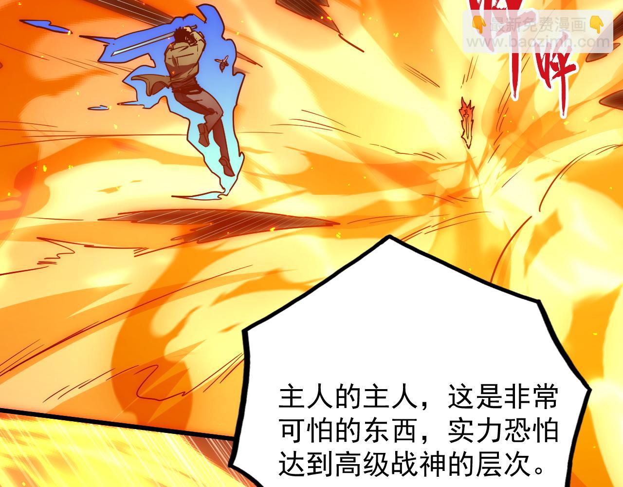 從末世崛起 - 171 神秘的燃燒劍墜！(1/4) - 6