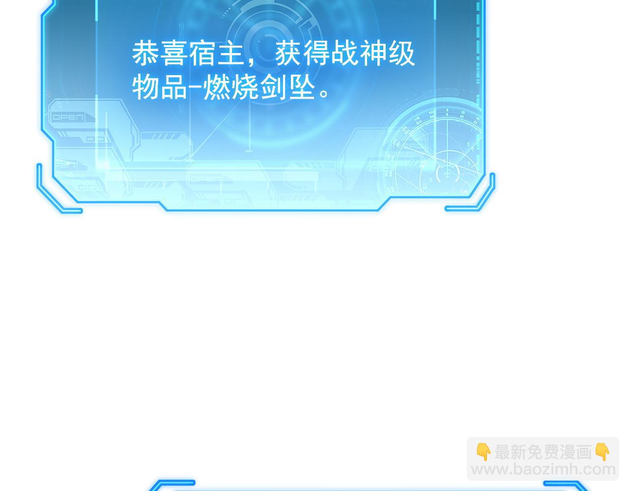 從末世崛起 - 171 神秘的燃燒劍墜！(2/4) - 6