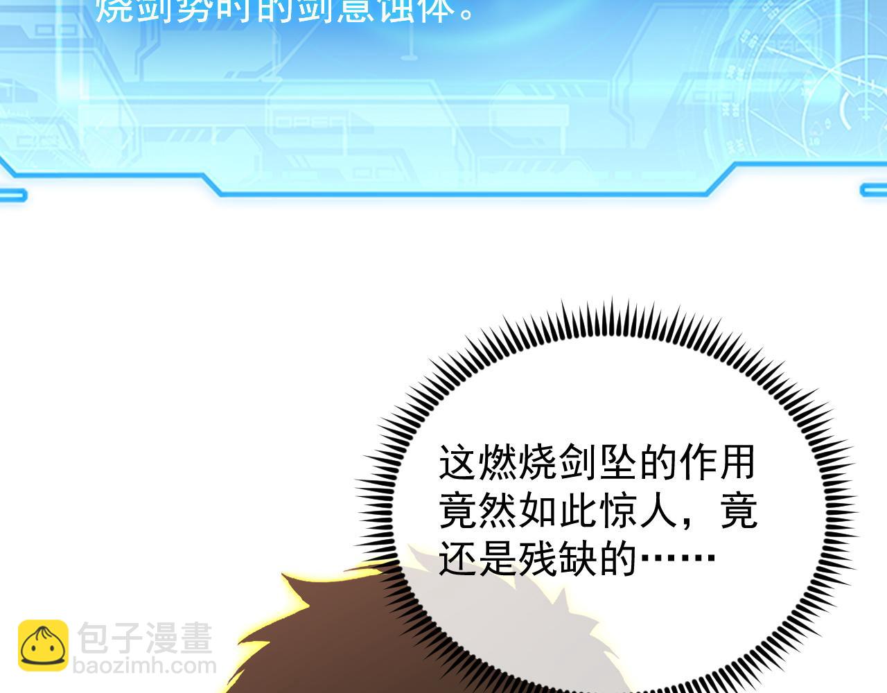 從末世崛起 - 171 神秘的燃燒劍墜！(2/4) - 1