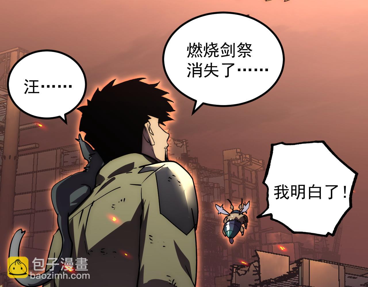 從末世崛起 - 171 神秘的燃燒劍墜！(2/4) - 8