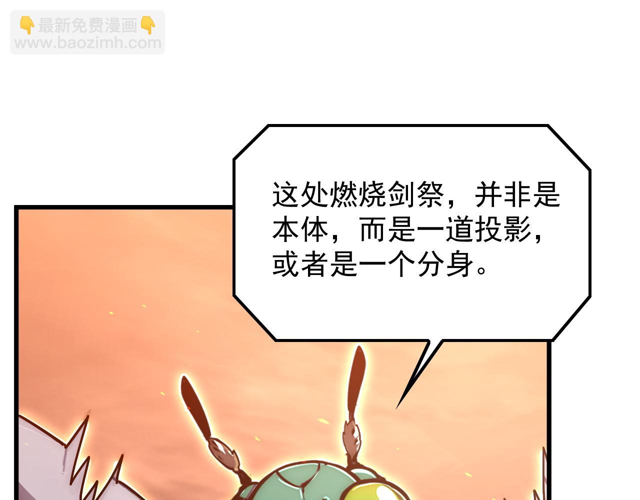 從末世崛起 - 171 神秘的燃燒劍墜！(2/4) - 2