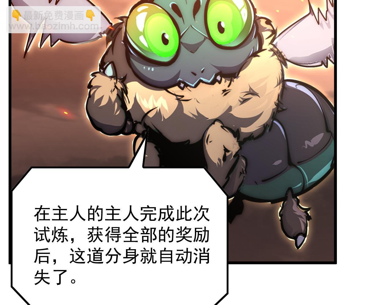 從末世崛起 - 171 神秘的燃燒劍墜！(2/4) - 3