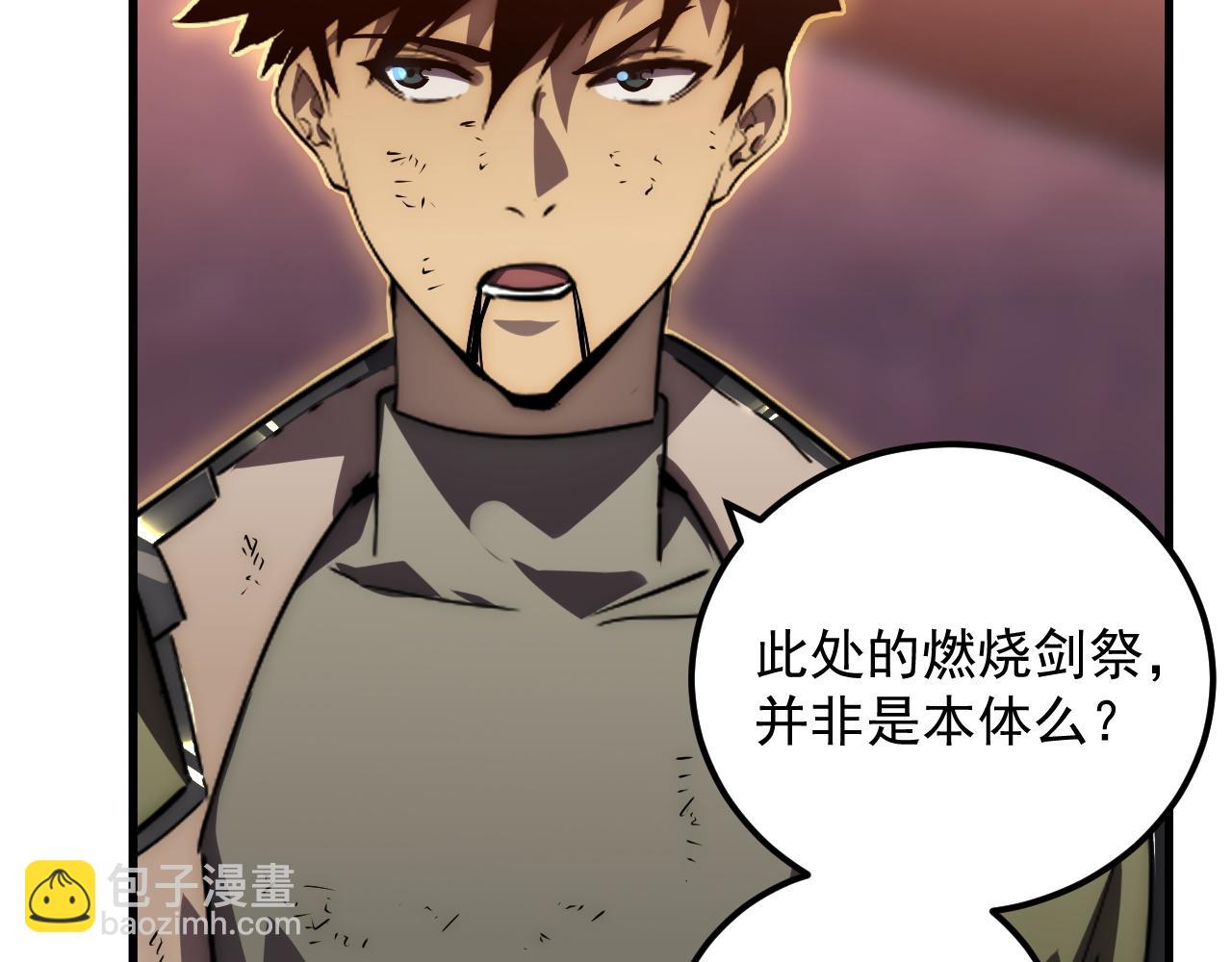 從末世崛起 - 171 神秘的燃燒劍墜！(2/4) - 8