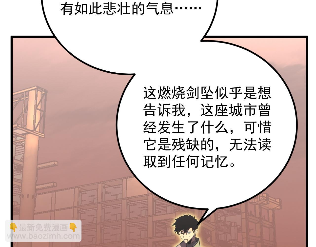 從末世崛起 - 171 神秘的燃燒劍墜！(2/4) - 2