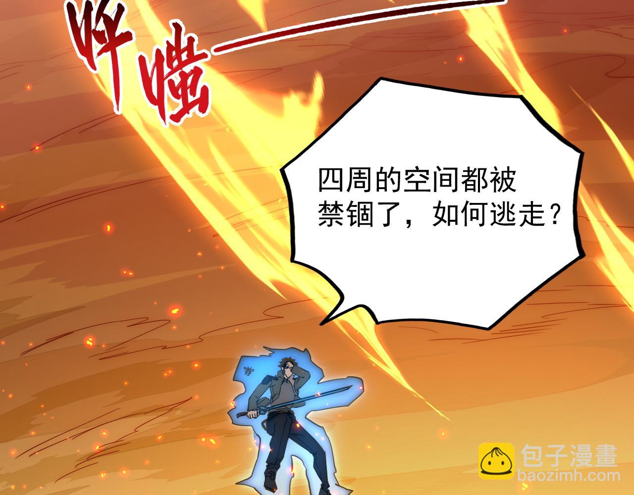 從末世崛起 - 171 神秘的燃燒劍墜！(1/4) - 1