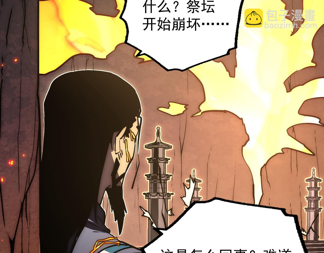 從末世崛起 - 171 神秘的燃燒劍墜！(2/4) - 4