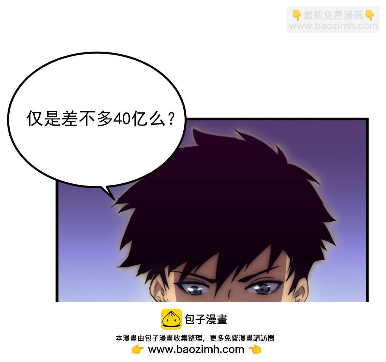 從末世崛起 - 173 美女分會長(2/3) - 6