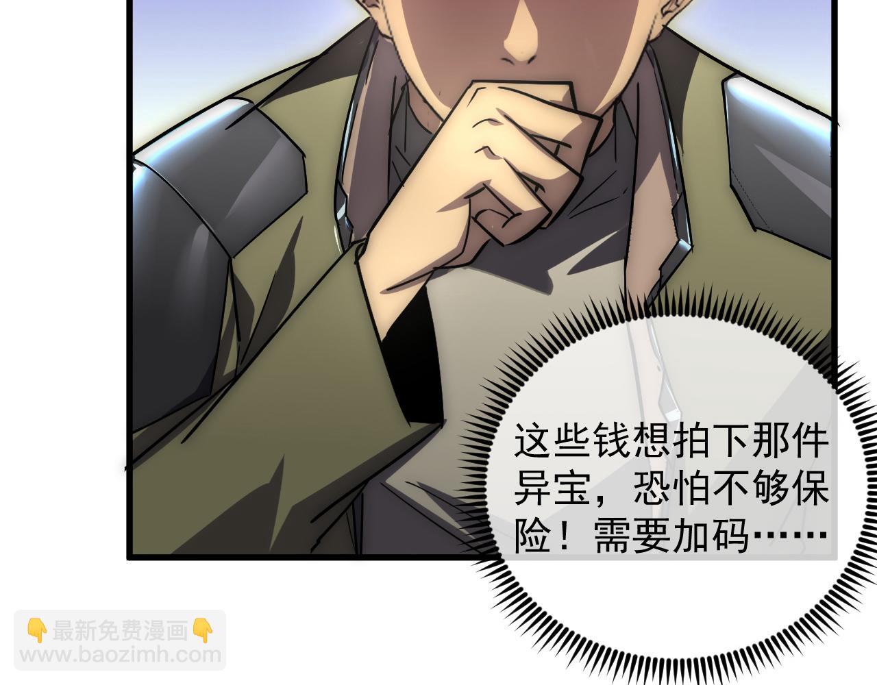 從末世崛起 - 173 美女分會長(3/3) - 5