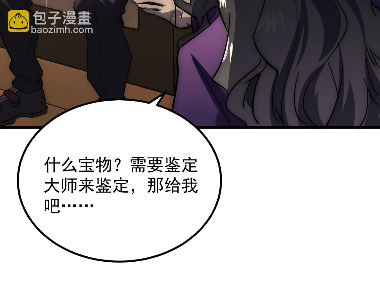 從末世崛起 - 173 美女分會長(3/3) - 1