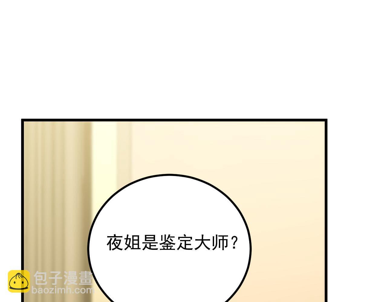 從末世崛起 - 173 美女分會長(3/3) - 2