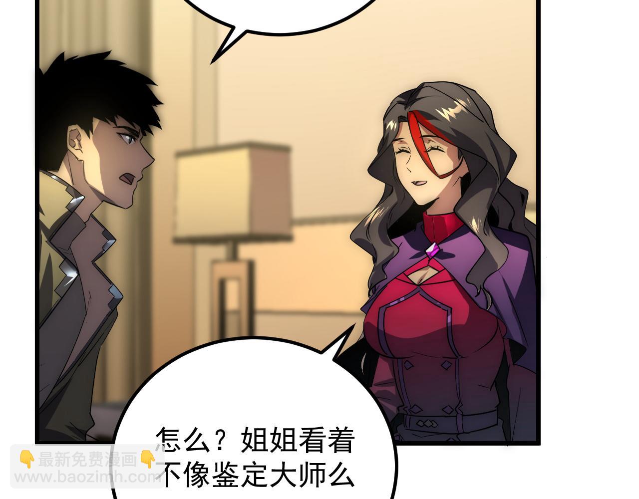 從末世崛起 - 173 美女分會長(3/3) - 3