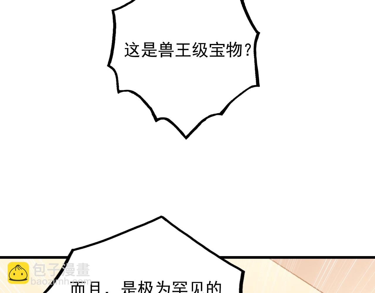 從末世崛起 - 173 美女分會長(3/3) - 7