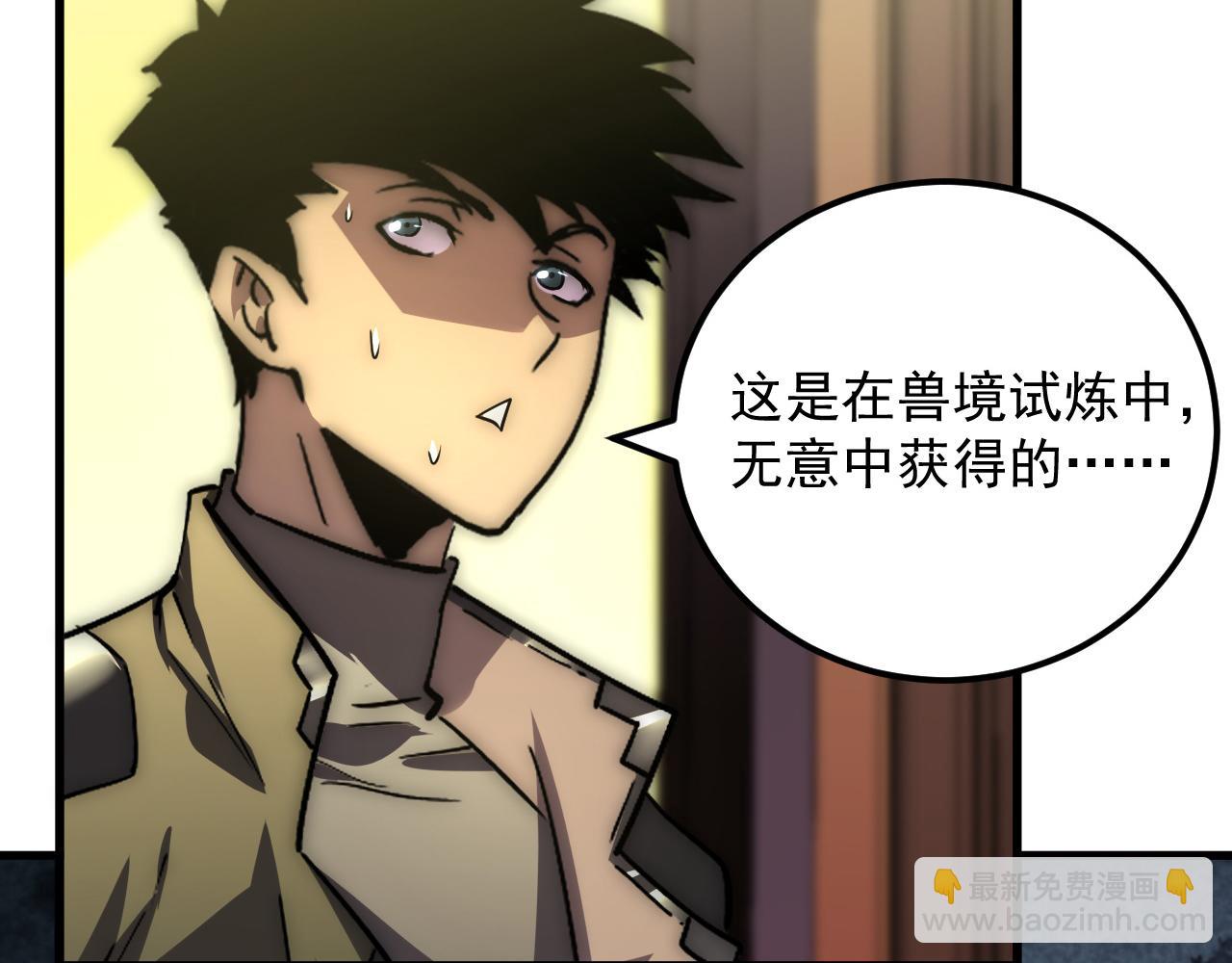 從末世崛起 - 173 美女分會長(3/3) - 4