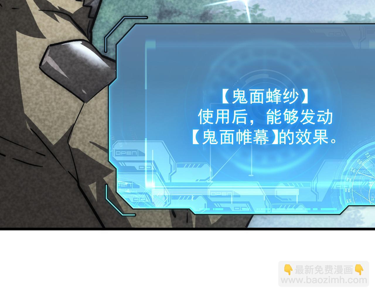 從末世崛起 - 173 美女分會長(3/3) - 6