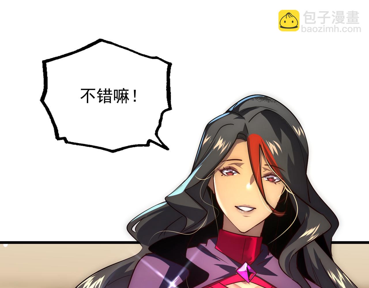 從末世崛起 - 173 美女分會長(3/3) - 7