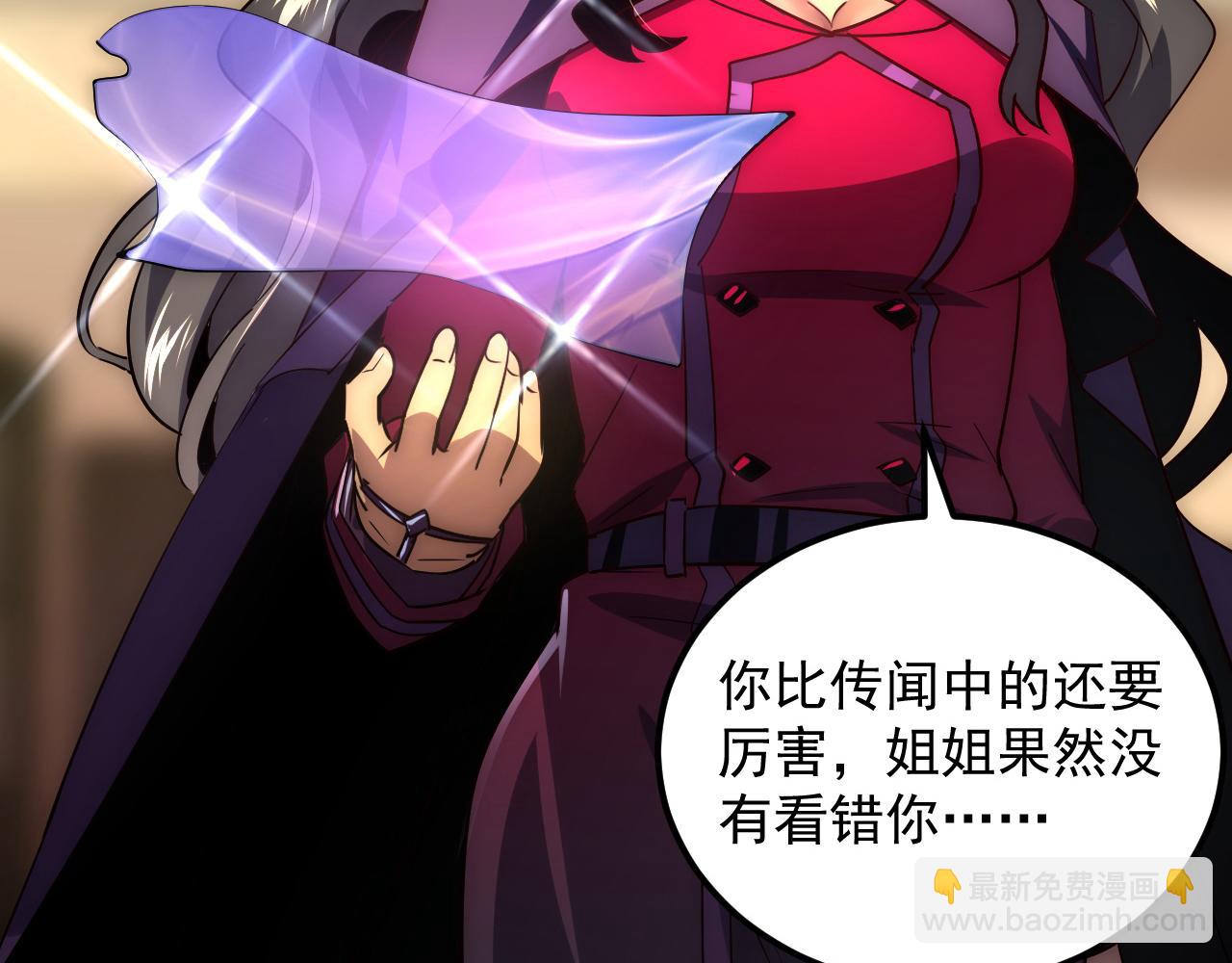 從末世崛起 - 173 美女分會長(3/3) - 1