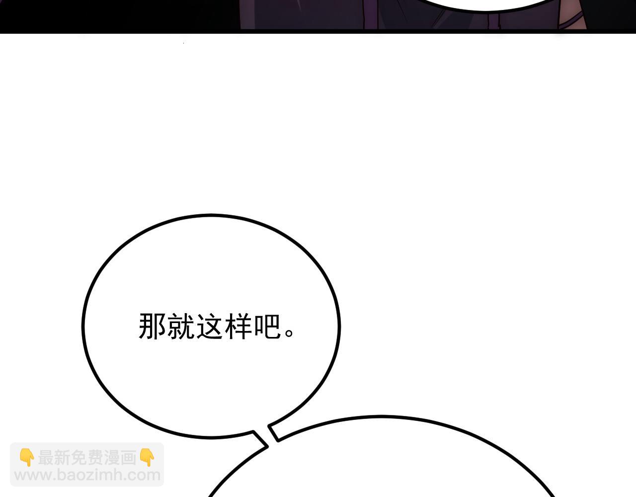 從末世崛起 - 173 美女分會長(3/3) - 2