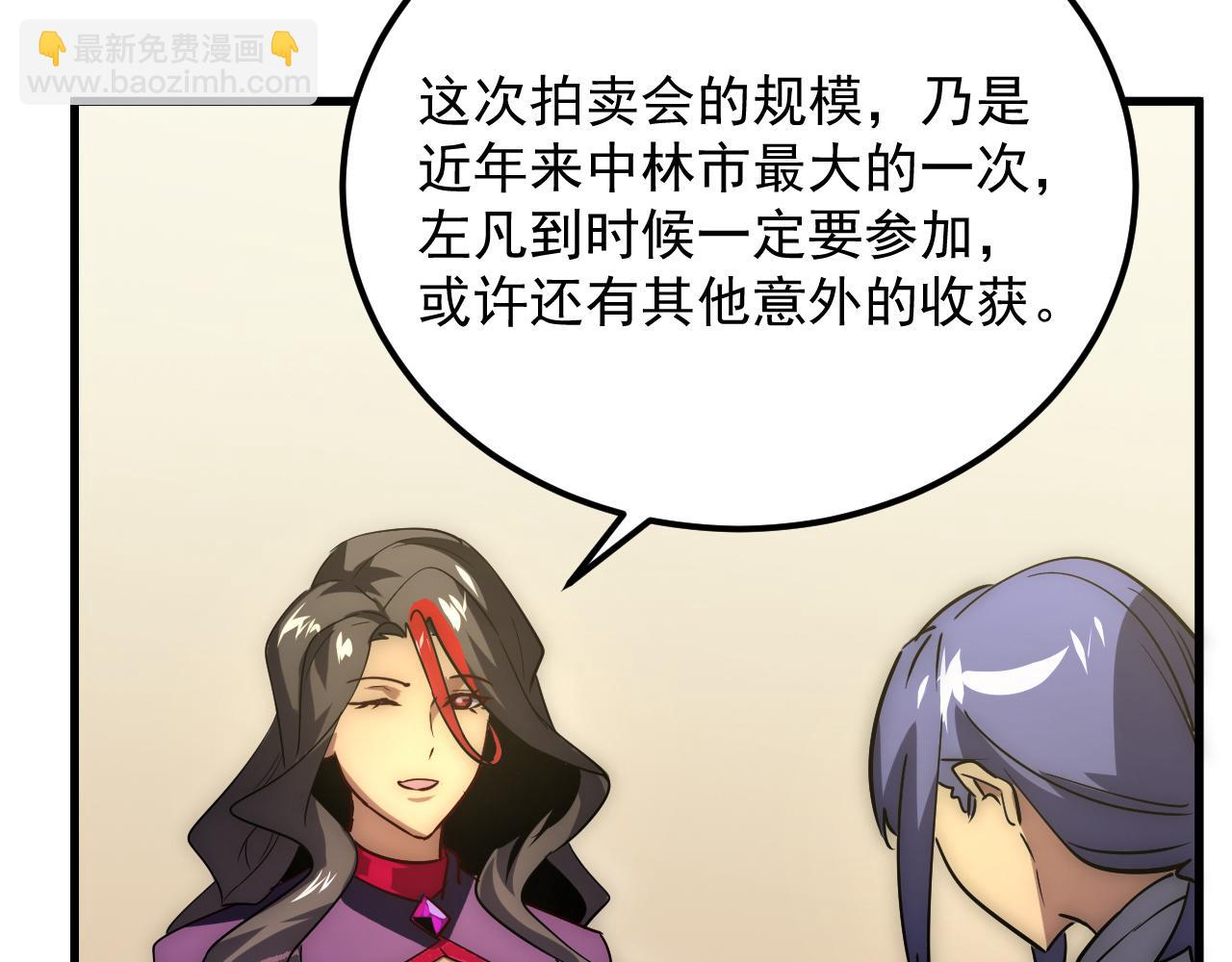 從末世崛起 - 173 美女分會長(3/3) - 3