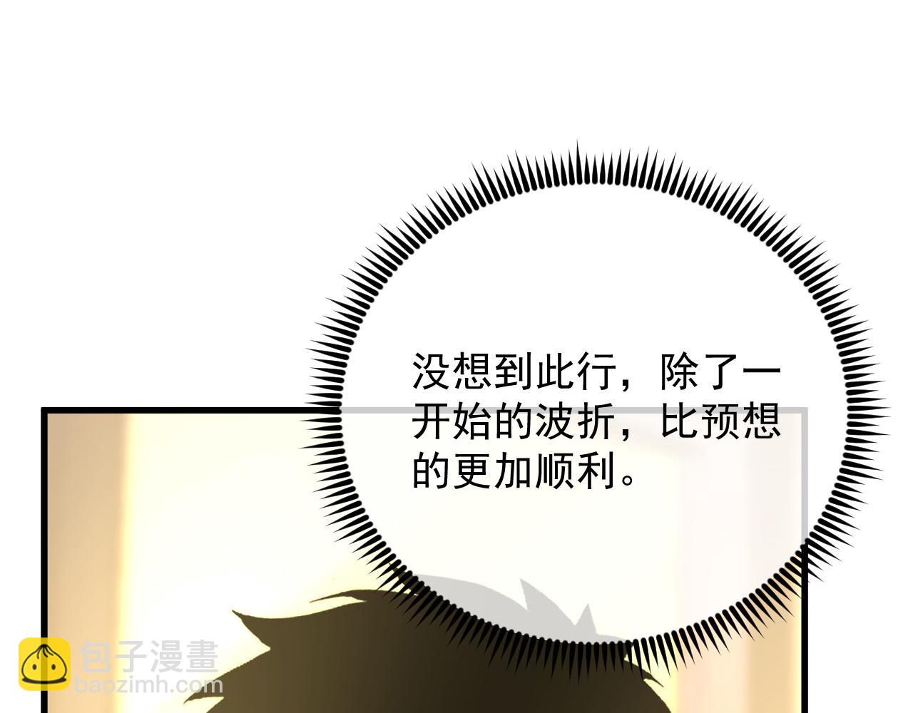 從末世崛起 - 173 美女分會長(3/3) - 6