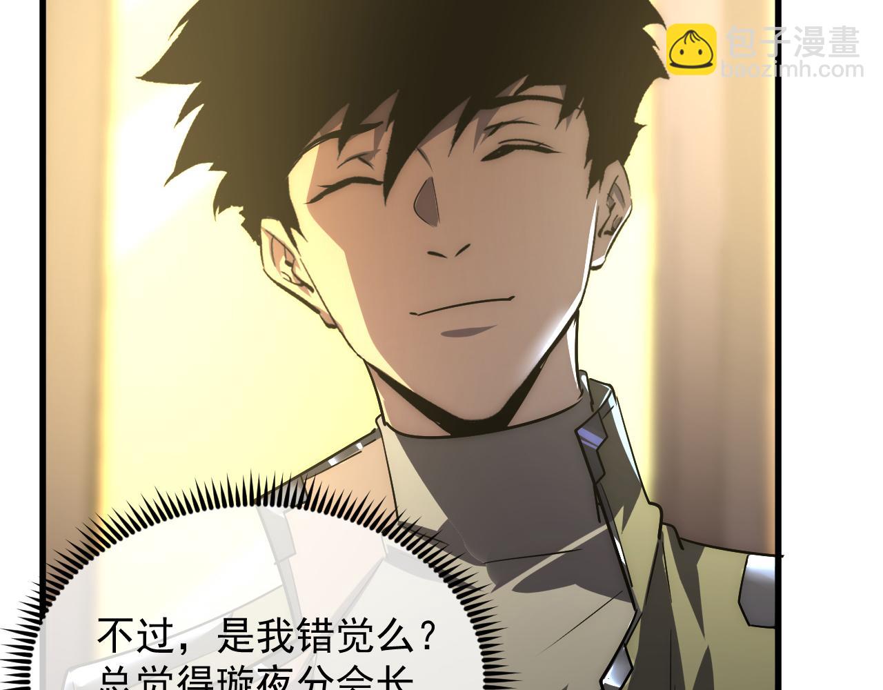 從末世崛起 - 173 美女分會長(3/3) - 7