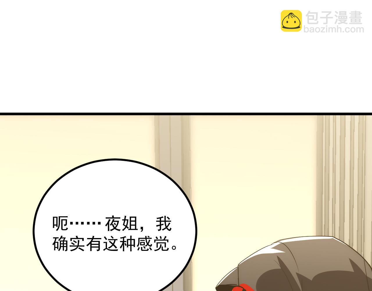 從末世崛起 - 173 美女分會長(3/3) - 4