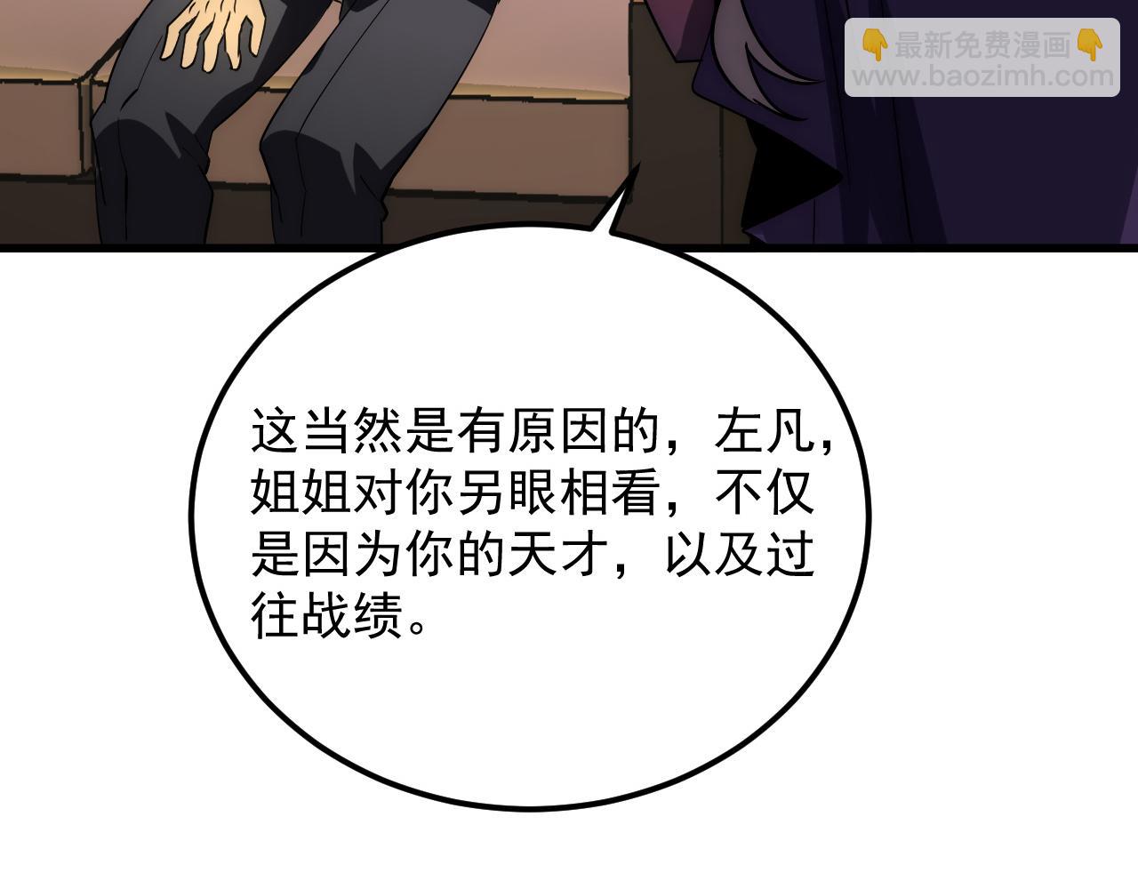 从末世崛起 - 173 美女分会长(3/3) - 6