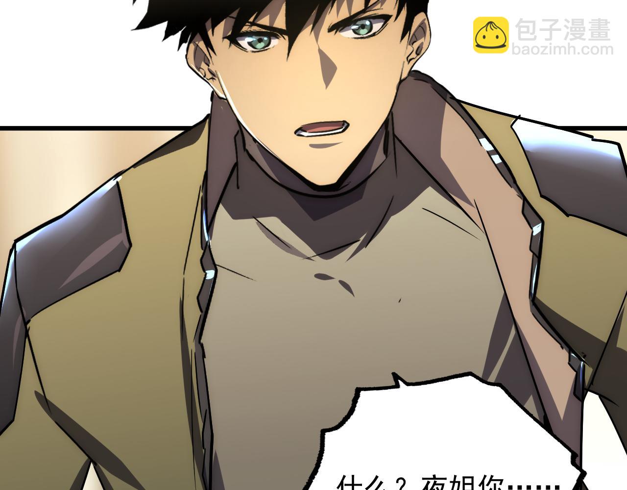 從末世崛起 - 173 美女分會長(3/3) - 4