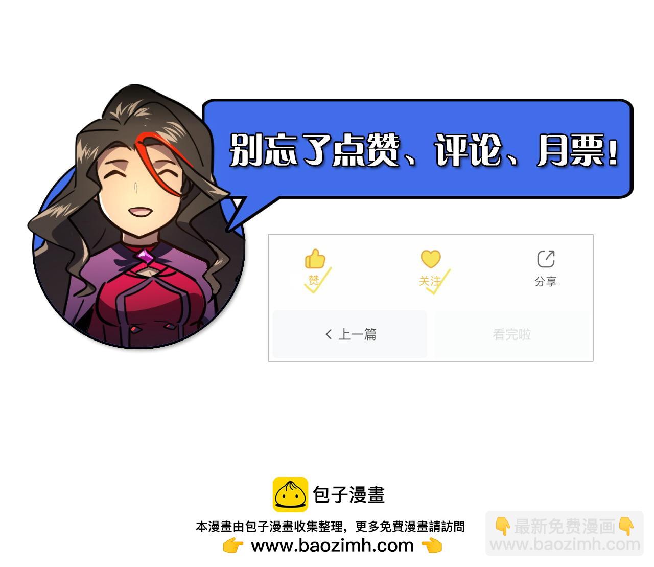 從末世崛起 - 173 美女分會長(3/3) - 3