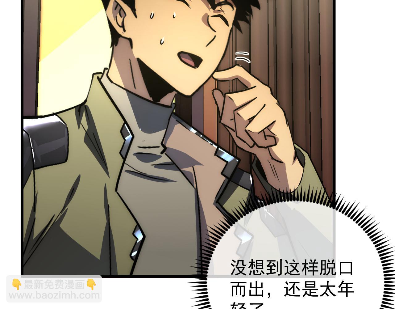 從末世崛起 - 173 美女分會長(2/3) - 7