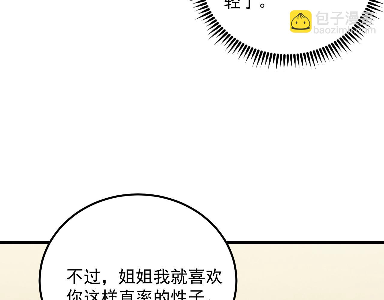 從末世崛起 - 173 美女分會長(2/3) - 8