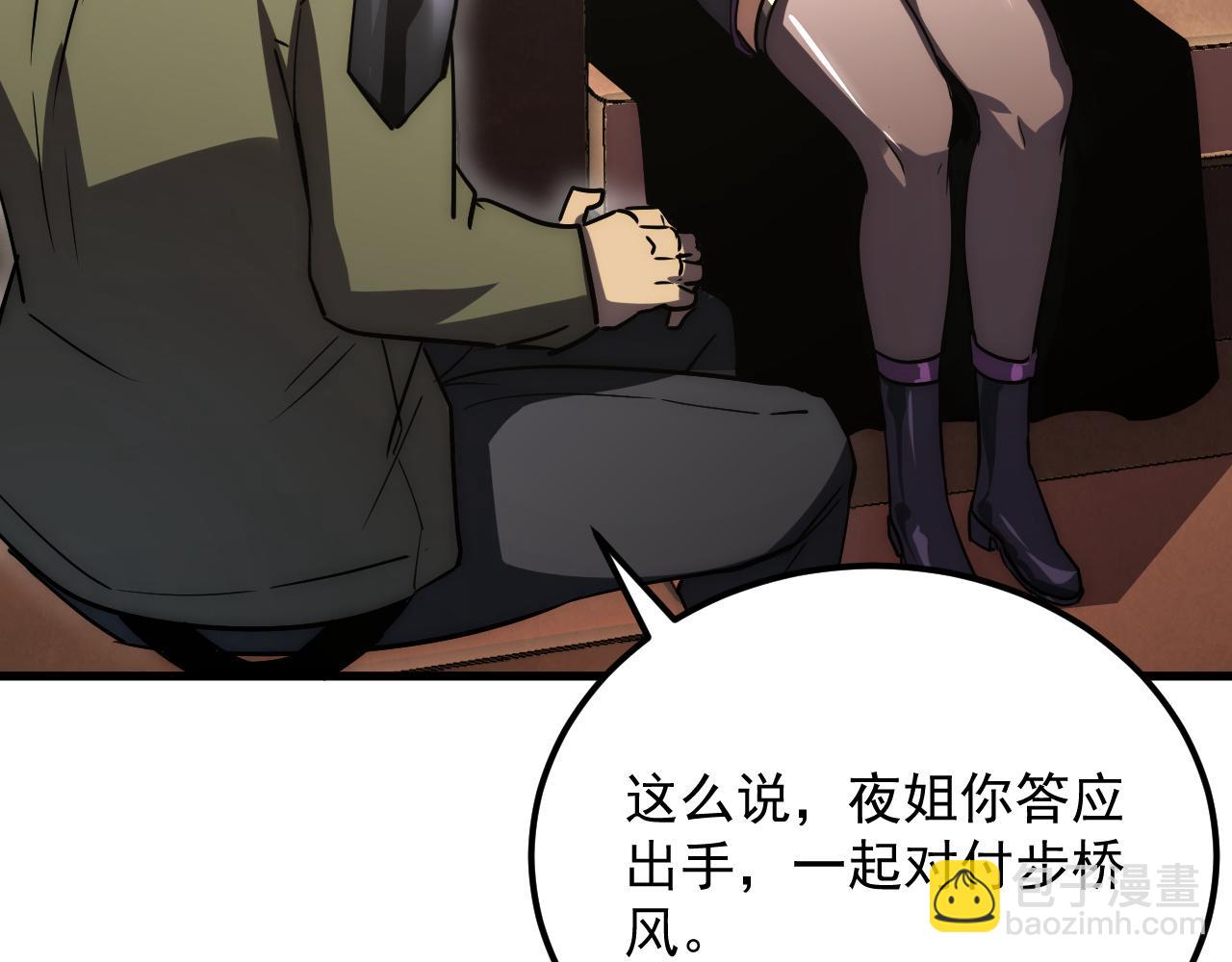 從末世崛起 - 173 美女分會長(2/3) - 2