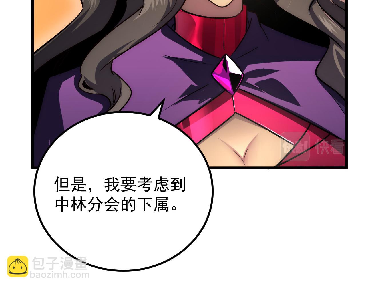 從末世崛起 - 173 美女分會長(2/3) - 7