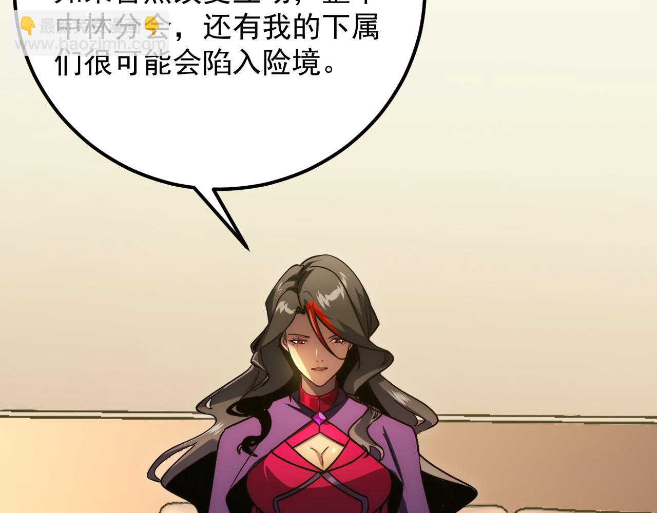 從末世崛起 - 173 美女分會長(2/3) - 1