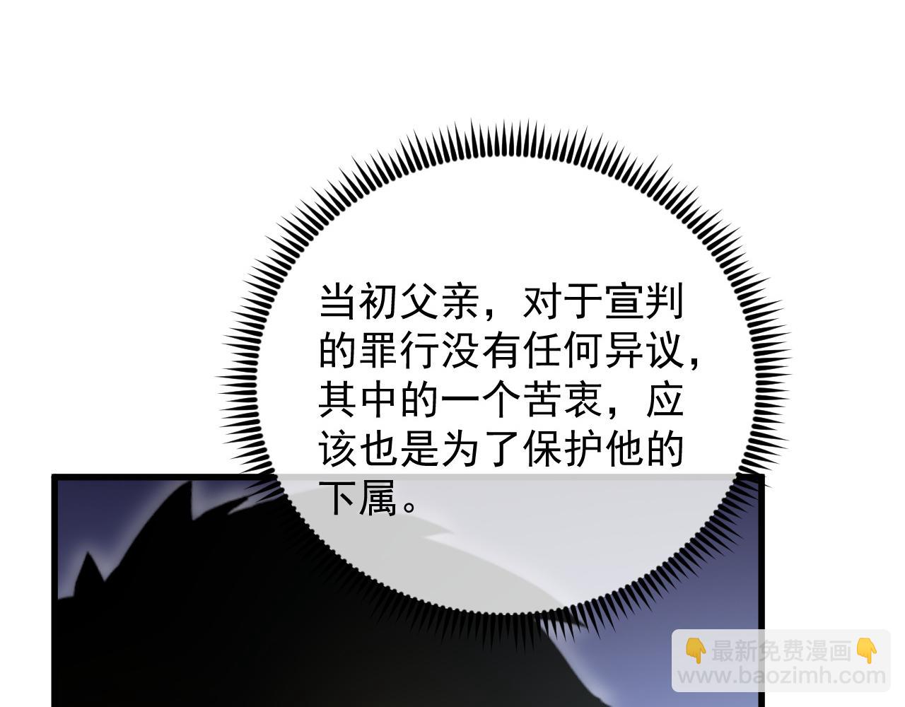 從末世崛起 - 173 美女分會長(2/3) - 4