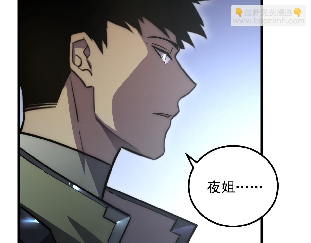 從末世崛起 - 173 美女分會長(2/3) - 5