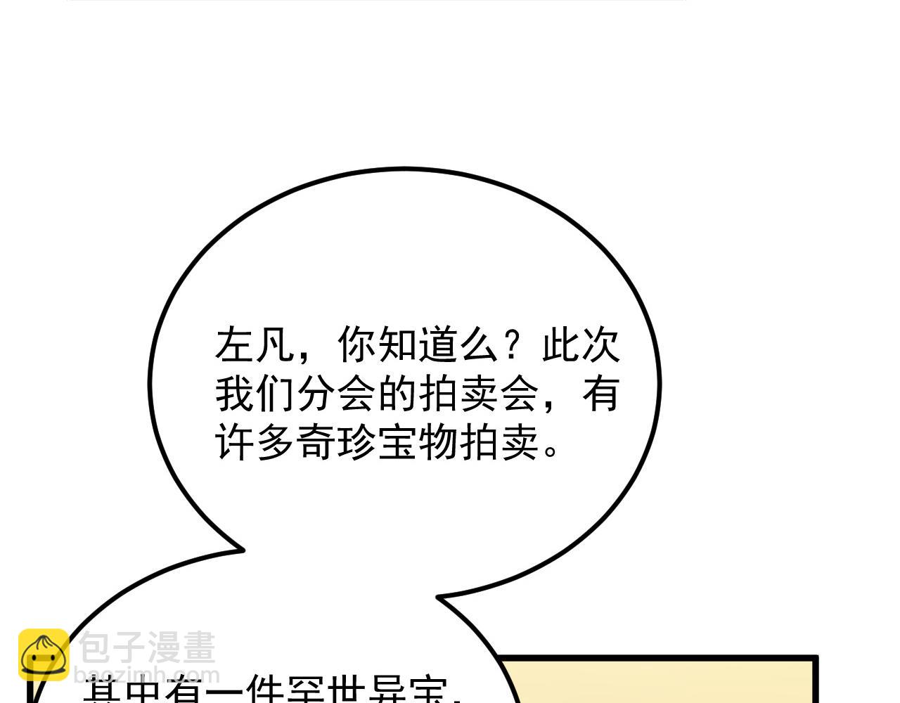 從末世崛起 - 173 美女分會長(2/3) - 3