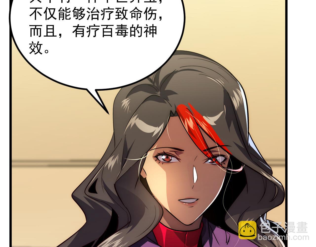 從末世崛起 - 173 美女分會長(2/3) - 4